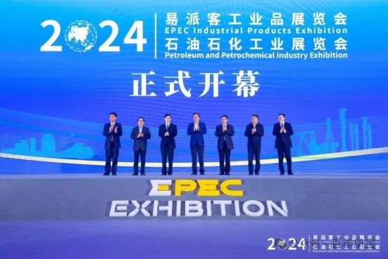 米乐（中国）管业应邀参加2024年易派客工业品展览会